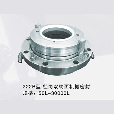 222B型径向双端面机械密封