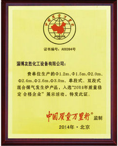 淄博友胜中国万里行