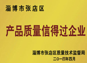 淄博友胜产品信得过企业