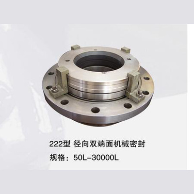 222型径向双端面机械密封